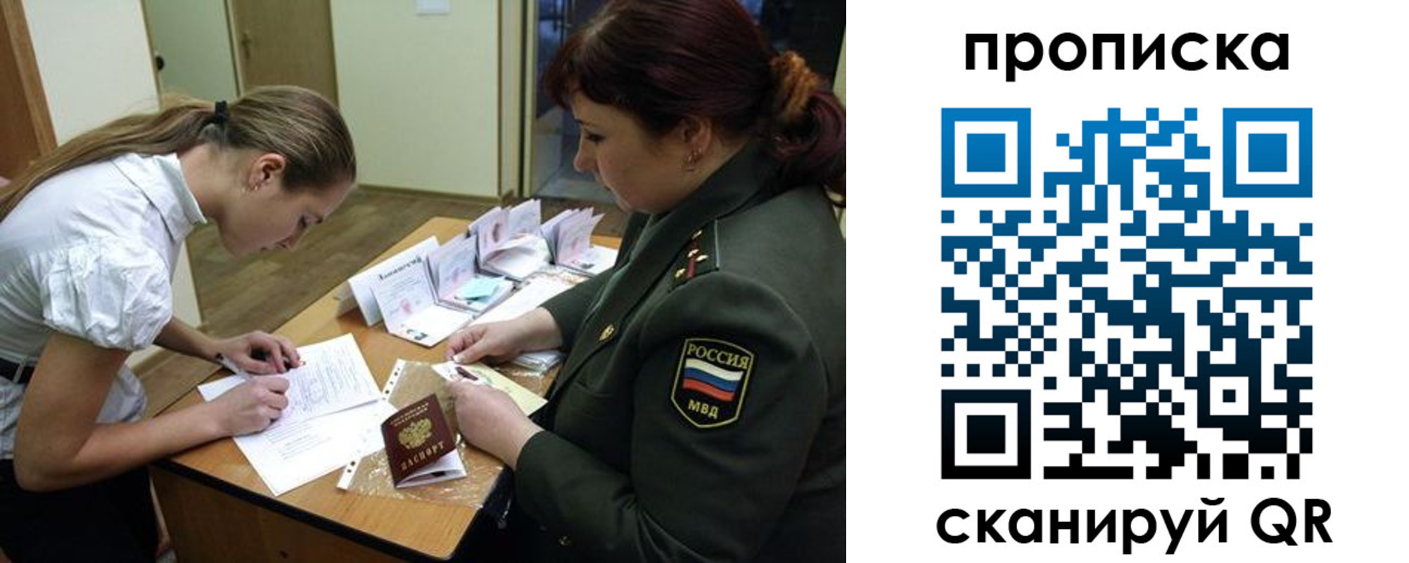 прописка для работы в Первоуральске
