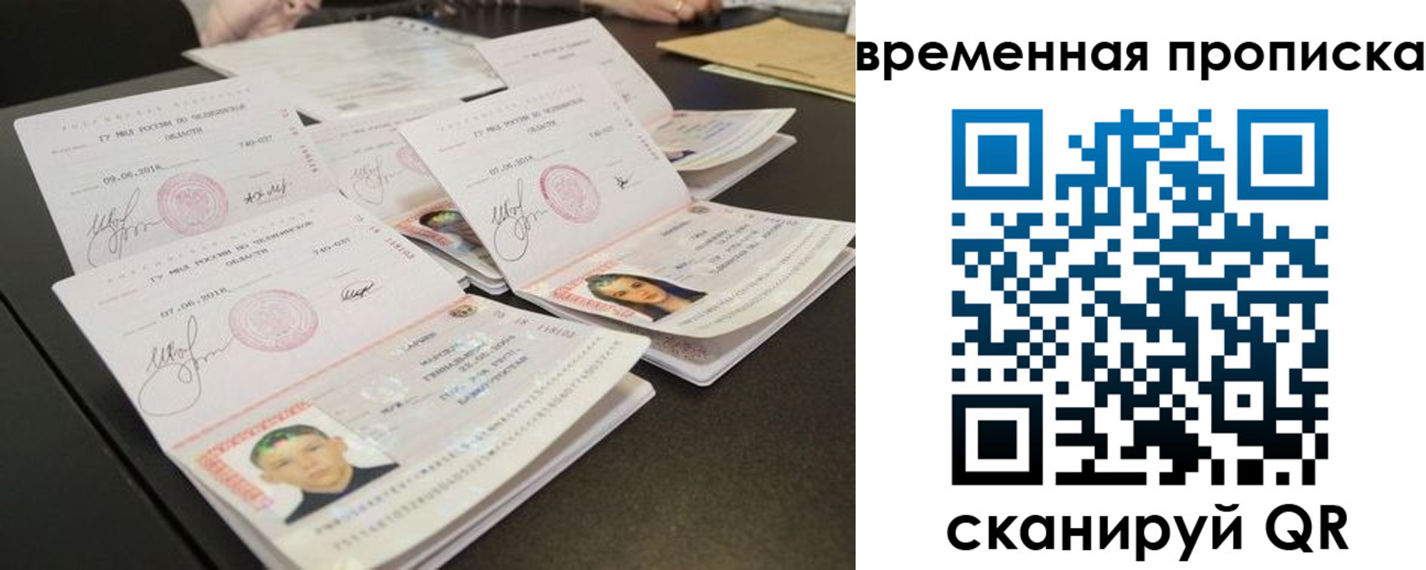временная регистрация собственник в Первоуральске