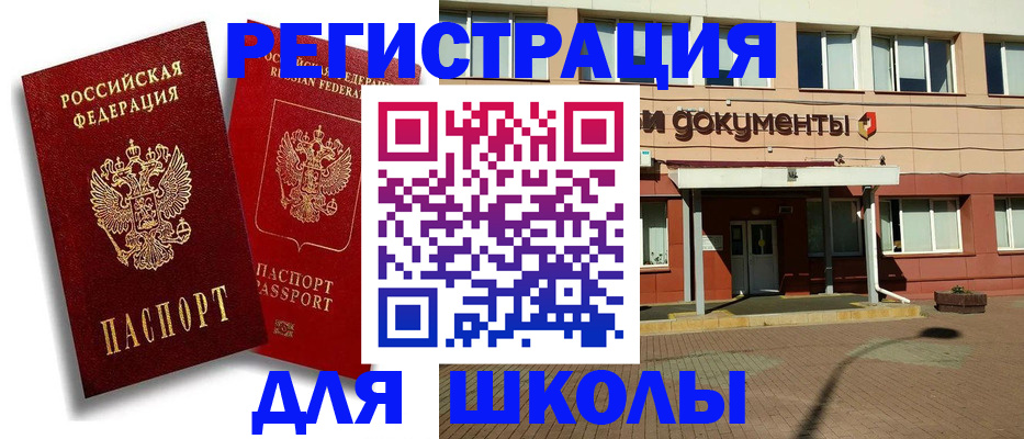купить прописку в Первоуральске