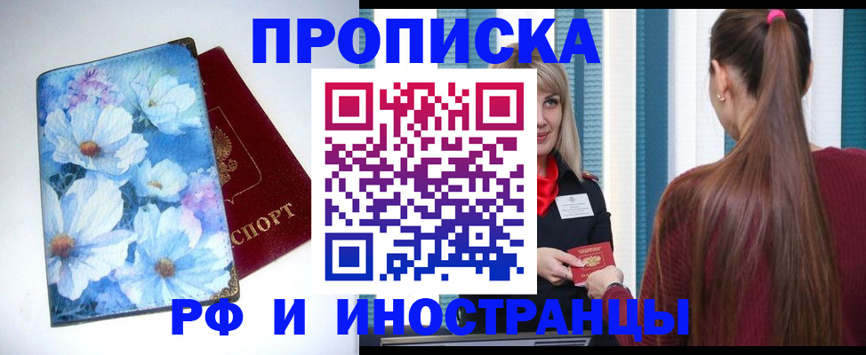 прописка регистрация в Первоуральске