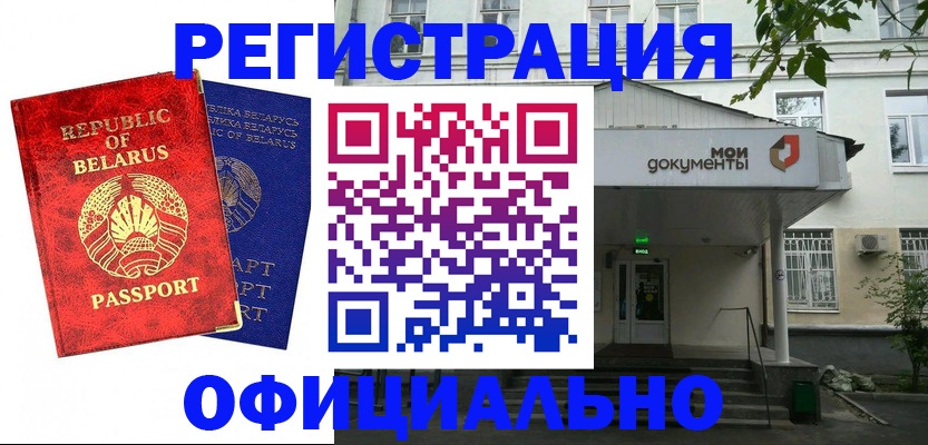 прописка для работы в Первоуральске