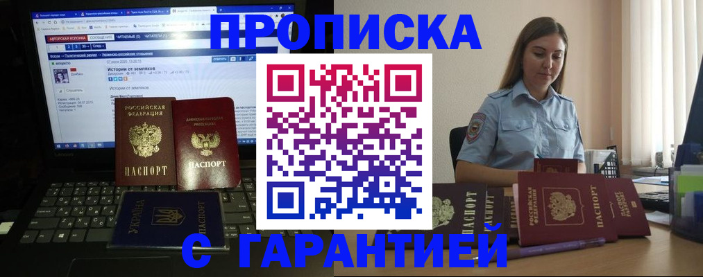 временная регистрация для всех в Первоуральске