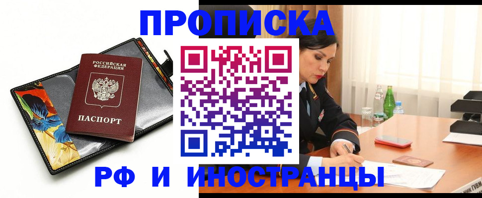прописка паспорт в Первоуральске