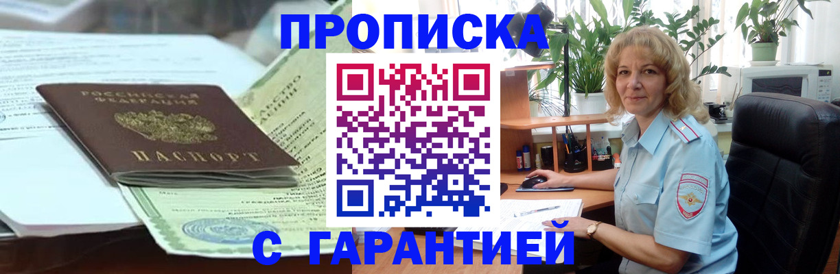 прописка для военкомата в Первоуральске